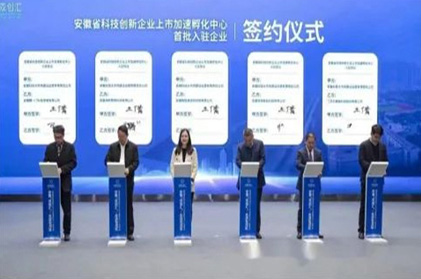 雙駿科技入駐安徽省科技創(chuàng)新企業(yè)上市加速孵化中心