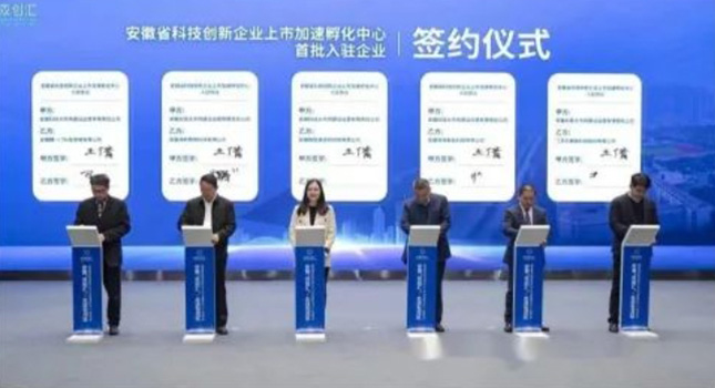 雙駿科技入駐安徽省科技創(chuàng)新企業(yè)上市加速孵化中心